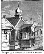 Неизвестная часовня при казарме для холостых егерей