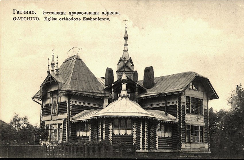 Церковь Успения Пресвятой Богородицы, Гатчина (Гатчинский район, Ленинградская область). архивная фотография, Фото с сайта http://vk.com/doc206045358_364758942?hash=a905714d7a7e9c79eb&dl=3d51a3aa2cc3e38568