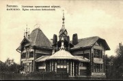 Церковь Успения Пресвятой Богородицы - Гатчина - Гатчинский район - Ленинградская область