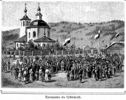 Церковь Сретения Господня, Рис. из журнала "Всемирная Иллюстрация".<br>, Сретенск, Сретенский район, Забайкальский край