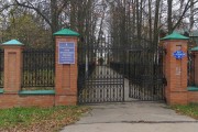 Спасо-Преображенский скит, Вход в скит<br>, Юдино, Одинцовский городской округ и ЗАТО Власиха, Краснознаменск, Московская область