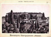 Киев. Александры Римской при Киевском Институте благородных девиц, церковь