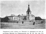 Домовая церковь Мефодия Патарского при Приюте св. Мефодия (М. М. Молчанова) для бедных детей, Фото из книги "Благотворительные учреждения России" Спб 1912.<br>, Санкт-Петербург, Санкт-Петербург, г. Санкт-Петербург
