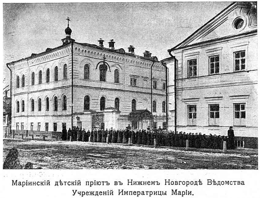 Домовая церковь Александра Невского при бывшем 2-ом (Мариинском) детском приюте, Нижегородский район (Нижний Новгород, город, Нижегородская область). архивная фотография, Фото из книги 