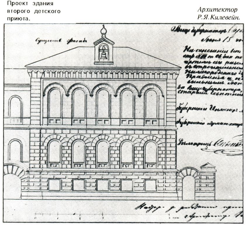Домовая церковь Александра Невского при бывшем 2-ом (Мариинском) детском приюте, Нижегородский район (Нижний Новгород, город, Нижегородская область). архивная фотография, Рис. из книги Н.Филатов 