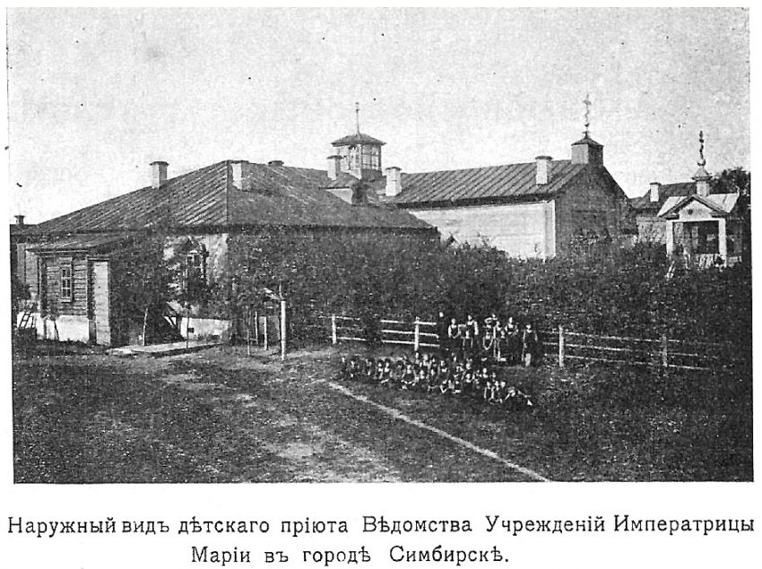 Церковь Успения Пресвятой Богородицы при бывшем детском приюте Ведомства Учреждений Императрицы Марии, Ульяновск (Ульяновск, город, Ульяновская область). архивная фотография, Фото из книги 