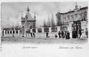 Церковь иконы Божией Матери "Всех скорбящих Радость" при Мариинском детском приюте, Дореволюционная открытка<br>, Керчь, Керчь, город, Республика Крым