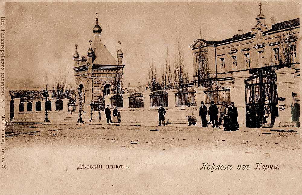 Керчь. Часовня Александра Невского при Мариинском детском приюте. архивная фотография, Частная коллекция. Фото 1900-х годов