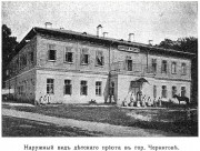 Неизвестная церковь при детском приюте