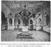 Домовая церковь Митрофана Воронежского при Покровской общине сестер милосердия, Фото из книги "Благотворительные учреждения России" Спб 1912.<br>, Санкт-Петербург, Санкт-Петербург, г. Санкт-Петербург