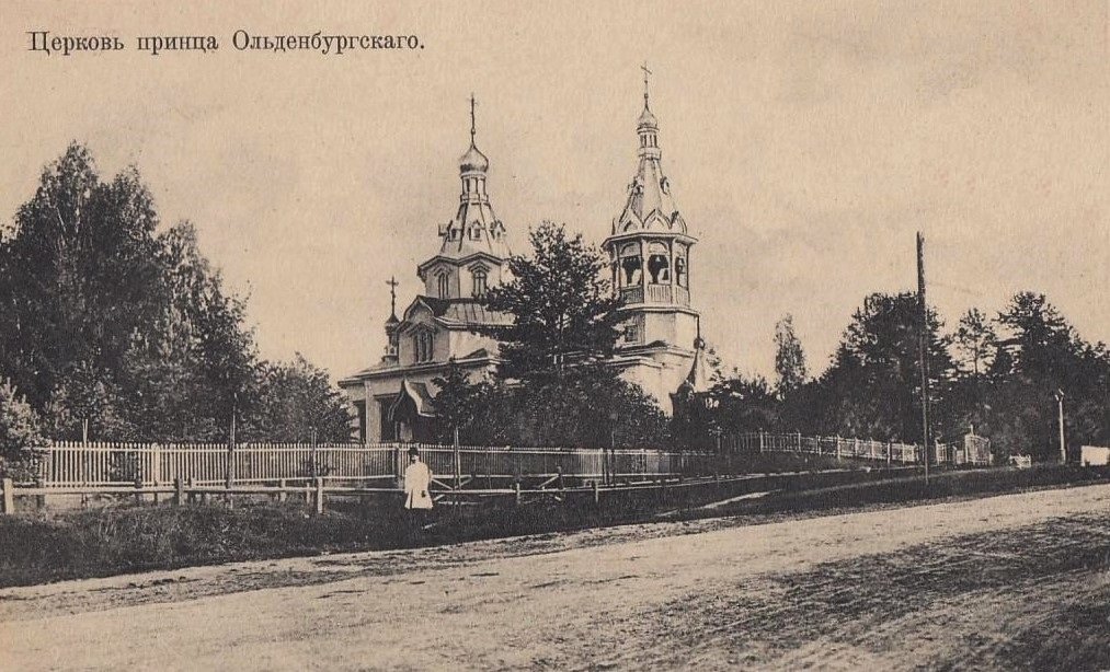 Церковь Ольги равноапостольной при реальном училище приюта принца П. Г. Ольденбургского, Луга (Лужский район, Ленинградская область). архивная фотография, Почтовая фотокарточка нач. ХХ века. Приблизительная датировка: 1909-1916 гг.