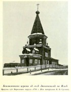 Церковь Богоявления Господня - Знаменка - Жигаловский район - Иркутская область