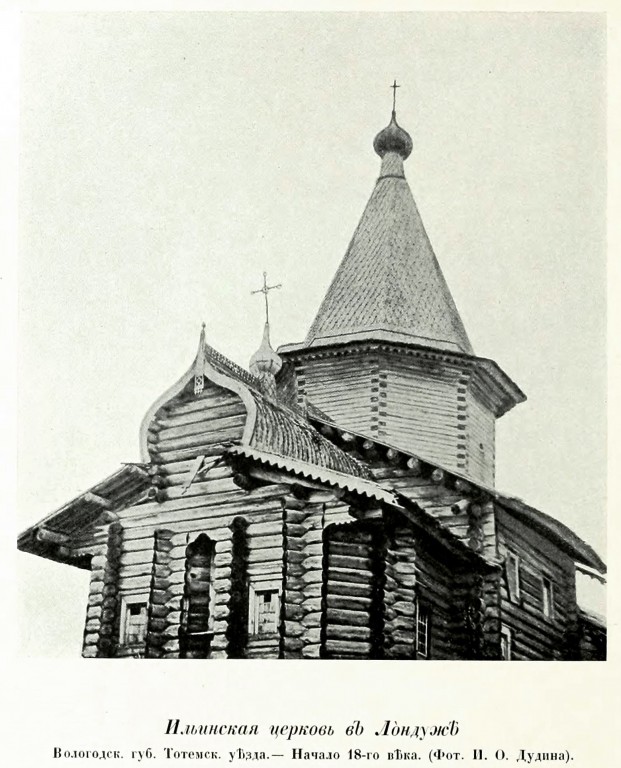 Церковь Илии Пророка (деревянная), Кузнецовская (Лондужский погост) (Тарногский район, Вологодская область). архивная фотография, Фото из книги Грабарь И.Э. 