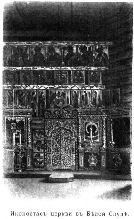 Церковь Владимирской иконы Божией Матери в Белой Слуде, Большая Слудка (Красноборский район, Архангельская область). архивная фотография, http://нэб.рф/catalog/002072_000044_ARONB-RU___%D0%90%D1%80%D1%85%D0%B0%D0%BD%D0%B3%D0%B5%D0%BB%D1%8C%D1%81%D0%BA%D0%B0%D1%8F%20%D0%9E%D0%9D%D0%91___DOLIB___91%28%D0%A1123%29___%D0%9D%2012-731/viewer/