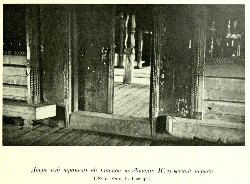 Церковь Петра и Павла, Кондратовская (Пучуга) (Верхнетоемский район, Архангельская область). архивная фотография, Фото из книги Грабарь И.Э. 