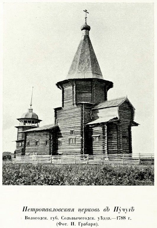 Церковь Петра и Павла, Кондратовская (Пучуга) (Верхнетоемский район, Архангельская область). архивная фотография, Фото из книги Грабарь И.Э. 