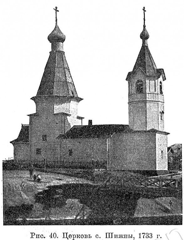 Церковь Николая Чудотворца, Шижня (Беломорский район, Республика Карелия). архивная фотография, Известия ИАК 1911 http://www.library.chersonesos.org/showsection.php?section_code=2