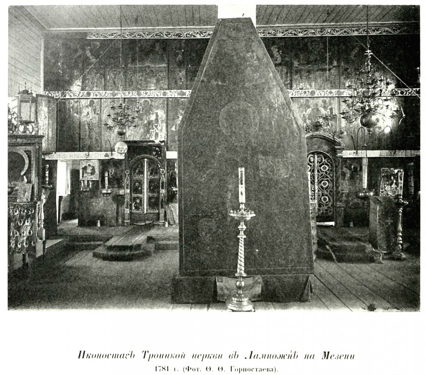 Церковь Троицы Живоначальной, Лампожня (Мезенский район, Архангельская область). архивная фотография, Фото из книги Грабарь И.Э. 