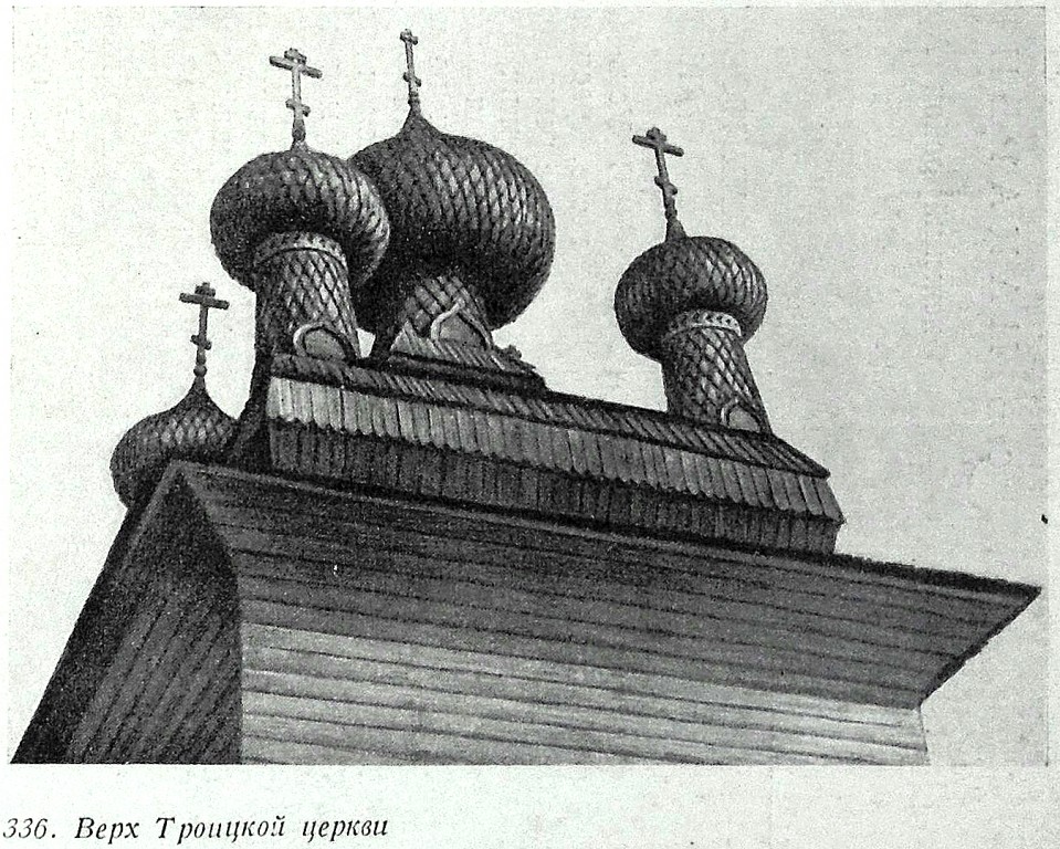 Церковь Троицы Живоначальной, Медведевская (Жеребцова Гора, Подпорожье) (Онежский район, Архангельская область). архивная фотография, Памятники русской архитектуры / Акад. архитектуры СССР, Кабинет теории и истории архитектуры .-Москва : Изд-во Акад. архитектуры, 1941-1949 .-6 т.; т.2: Русское деревянное зодчество / С. Забелло, В. Иванов, П. Максимов