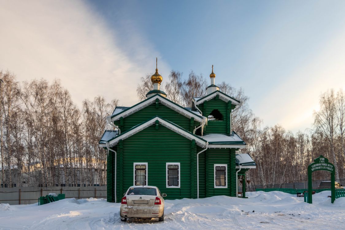 Церковь Петра, митрополита Крутицкого, Челябинск (Челябинск, город, Челябинская область). фасады