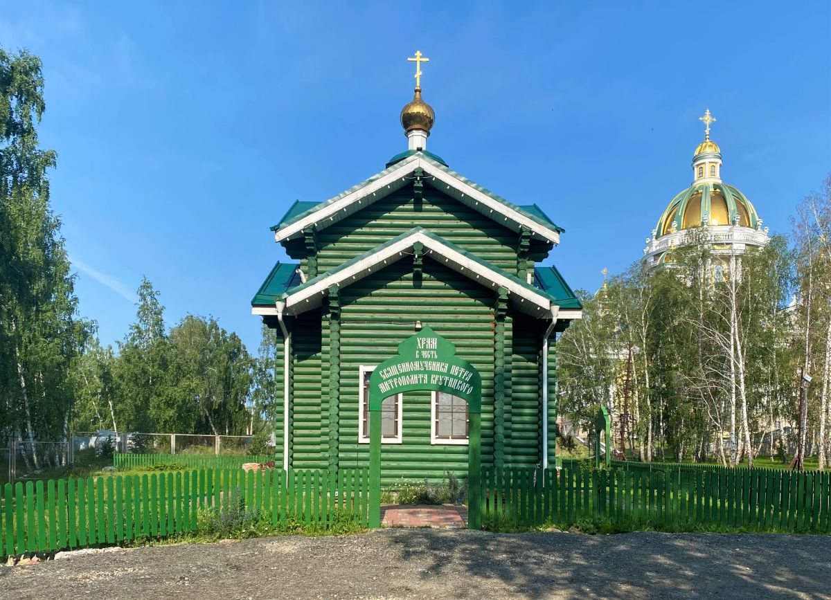 Церковь Петра, митрополита Крутицкого, Челябинск (Челябинск, город, Челябинская область). фасады, Вид с востока, позади справа купол Рождественского собора