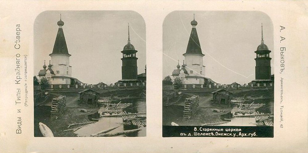 Церковь Воздвижения Креста Господня, Савинское (Шелекса) (Плесецкий район, Архангельская область). архивная фотография, Старинная стереофотография из фондов Архангельского краеведческого музея