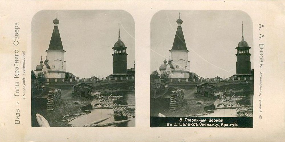 Савинское (Шелекса). Церковь Воздвижения Креста Господня. архивная фотография, Старинная стереофотография из фондов Архангельского краеведческого музея