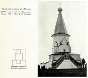 Троицы Живоначальной, церковь