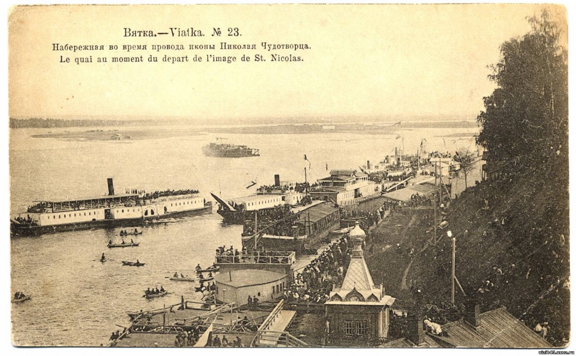 Часовня Николая Чудотворца (?) при станции спасения на водах, Вятка (Киров) (Вятка (Киров), город, Кировская область). архивная фотография, Фото с сайта: http://vizit43.ucoz.ru/_ph/2/764349736.jpg