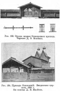 Церковь Введения во храм Пресвятой Богородицы, Известия ИАК 1911 http://www.library.chersonesos.org/showsection.php?section_code=2<br>, Осиново, Виноградовский район, Архангельская область