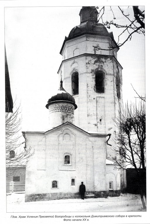 Гдов. Церковь Успения Пресвятой Богородицы в Кремле. архивная фотография, Церковь на переднем плане. Частная коллекция. Фото 1900-х годов