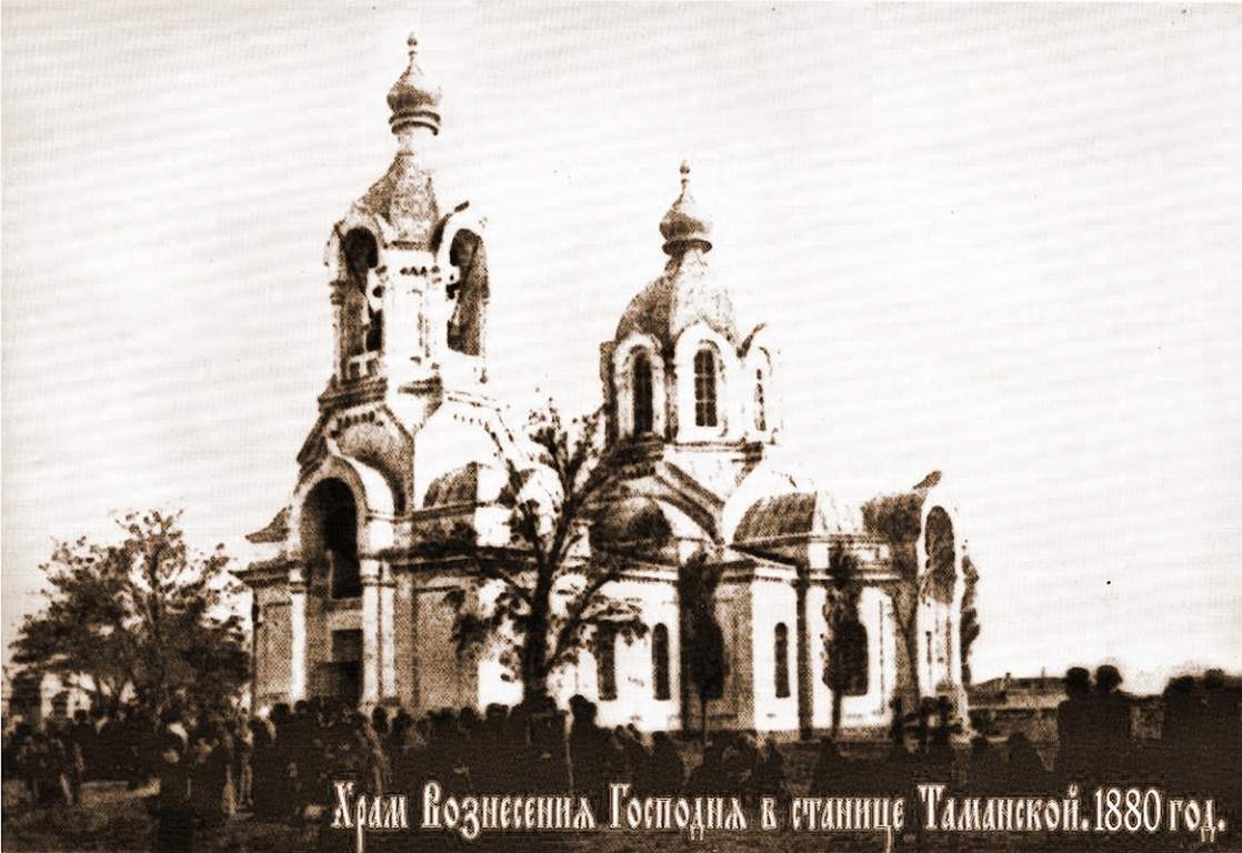 Тамань. Церковь Вознесения Господня. архивная фотография, 1880 год сайта https://pastvu.com/p/399262