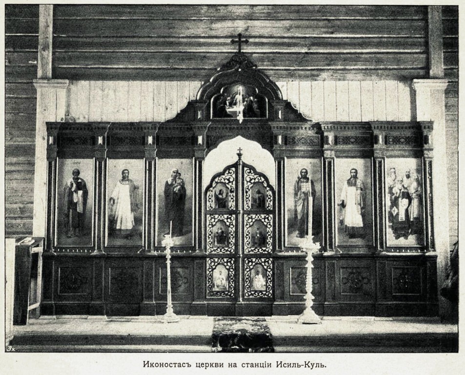 Исилькуль. Церковь Петра, Алексия, Ионы и Филиппа, святителей Московских. архивная фотография, 