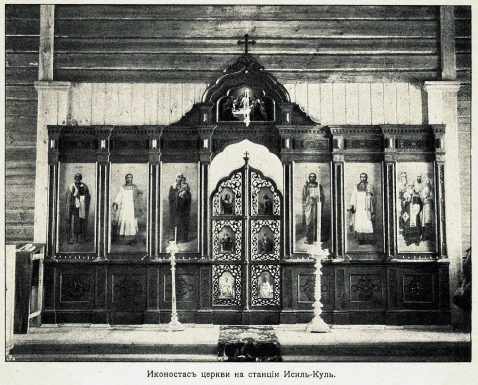 Церковь Петра, Алексия, Ионы и Филиппа, святителей Московских, Исилькуль (Исилькульский район, Омская область). архивная фотография, 