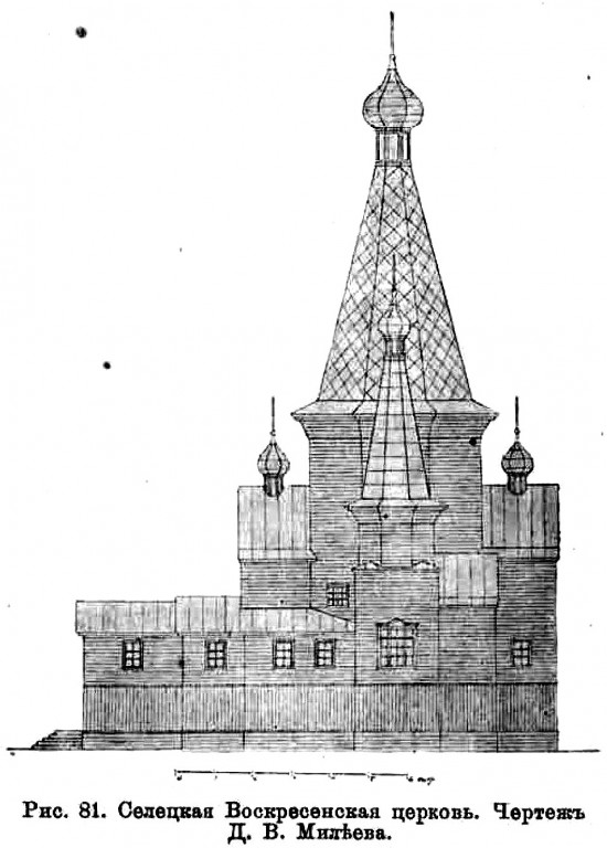 Церковь Воскресения Христова, Погост (Селецкий погост) (Холмогорский район, Архангельская область). архивная фотография, Известия ИАК 1911 http://www.library.chersonesos.org/showsection.php?section_code=2