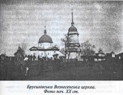 Вознесения Господня, церковь