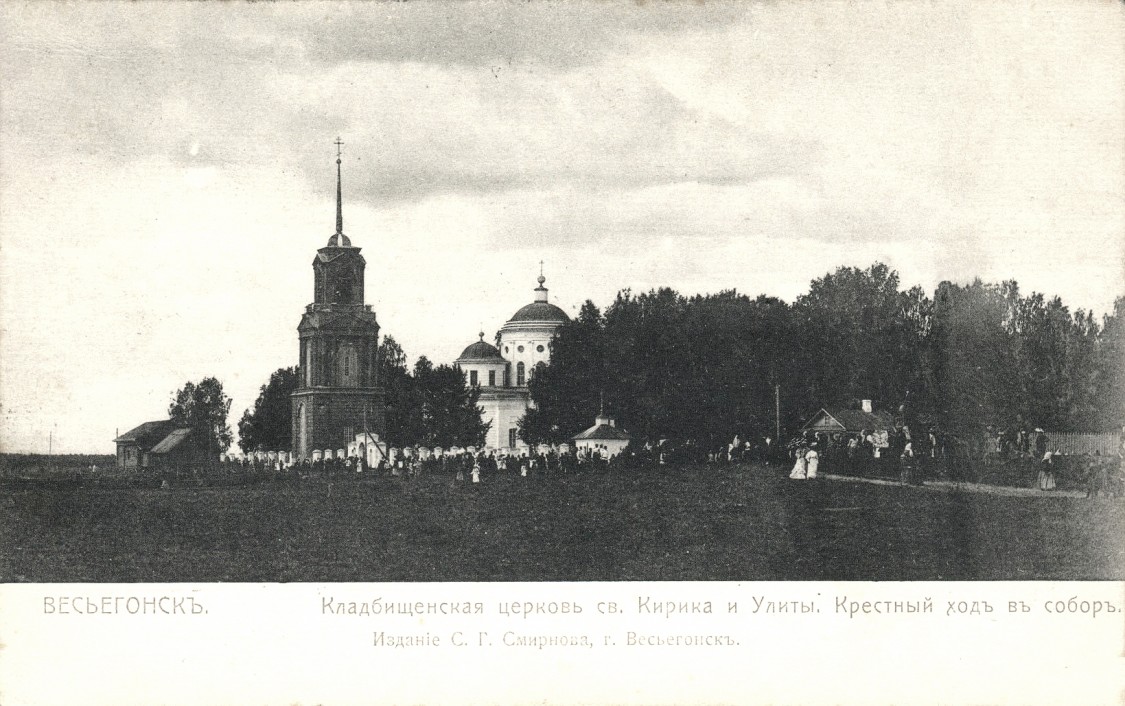 Церковь Рождества Пресвятой Богородицы, Весьегонск (Весьегонский район, Тверская область). архивная фотография, (Коллекция А.Н. Семенова) с сайта http://andcvet.narod.ru/Tver/12/asd26.html