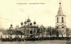 Весьегонск. Собор Богоявления Господня