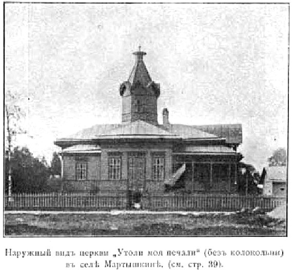 Ломоносов. Церковь иконы Божией Матери 