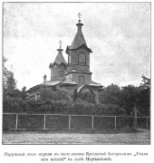 "Утоли моя печали" иконы Божией Матери в Мартышкине, церковь