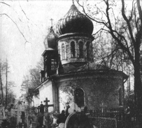 Санкт-Петербург. Церковь Лазаря праведного на Троицком кладбище в Старом Петергофе