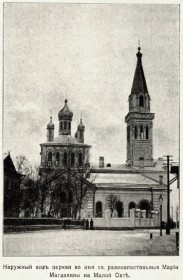 Санкт-Петербург. Церковь Марии Магдалины на Малой Охте (старая)