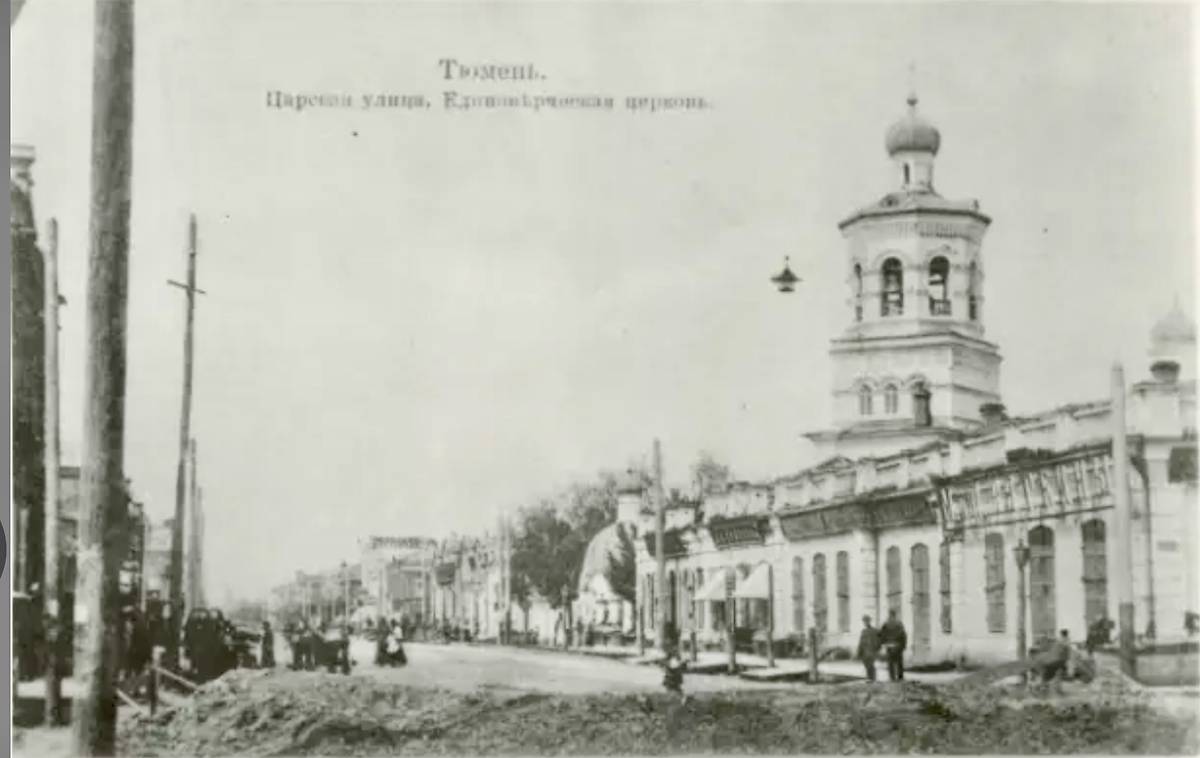 Фото https://ok.ru/group70000001160036/topic/156895117063012, архивная фотография. Церковь Троицы Живоначальной, Тюмень (Тюмень, город, Тюменская область)