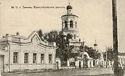 Троицы Живоначальной, церковь