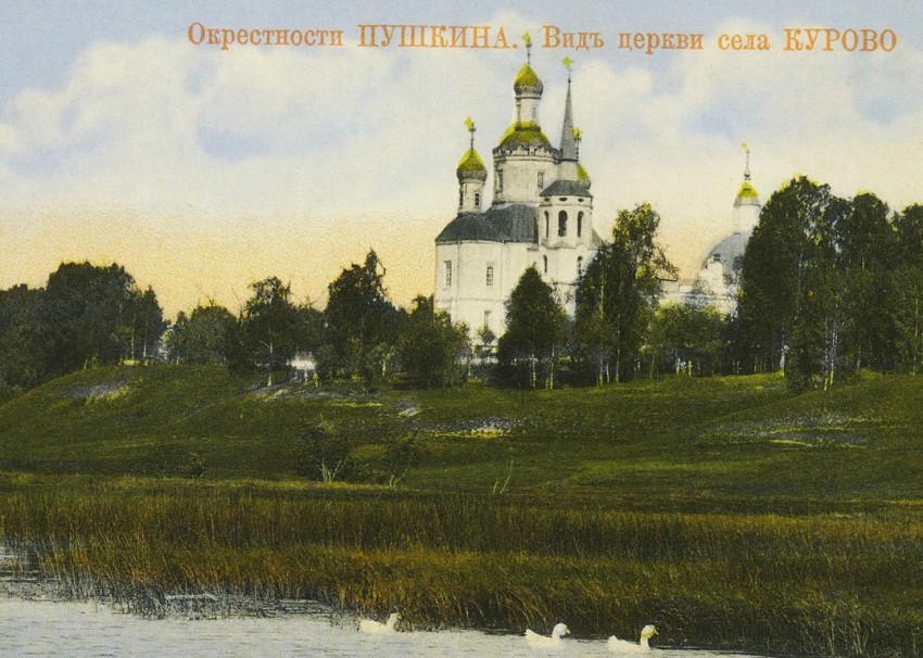 Церковь иконы Божией Матери 