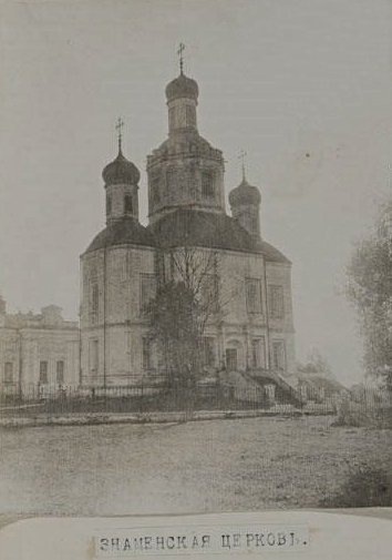 Церковь иконы Божией Матери 