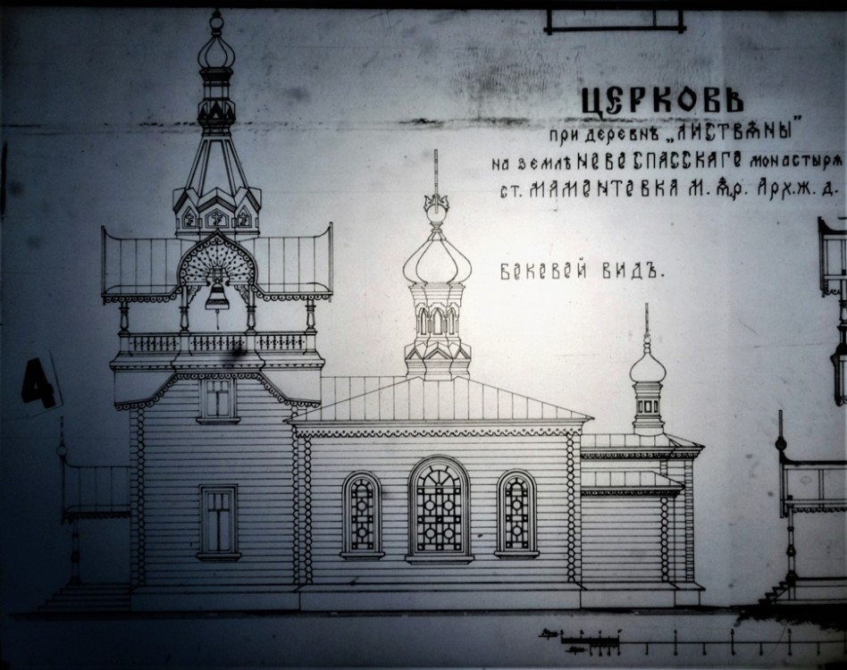 Церковь Иоасафа  Белгородского на хуторе Московского Новоспасского монастыря в Мамонтовке, Пушкино (Пушкинский район и гг. Ивантеевка, Королёв, Московская область). графика, Фото с сайта: https://pushkino.tv/news/kray-rodnoy/117363/