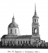 Церковь Троицы Живоначальной, "Известия ИАК", №48, 1913г. Хранение-http://www.library.chersonesos.org<br>, Галицкое, Санчурский район, Кировская область