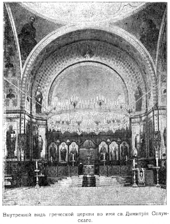Центральный район. Церковь Димитрия Солунского. архивная фотография, Фото из книги 