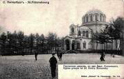 Церковь Димитрия Солунского (Греческая), Почтовая фотокарточка нач. ХХ века. 1909-1916 гг.<br>, Санкт-Петербург, Санкт-Петербург, г. Санкт-Петербург